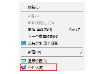 Win10桌面图标不见了怎么恢复