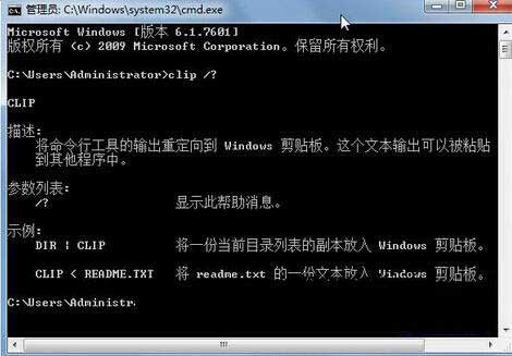 Win7旗舰版剪切板怎么打开