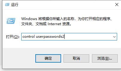 Win10怎么关闭登录账户