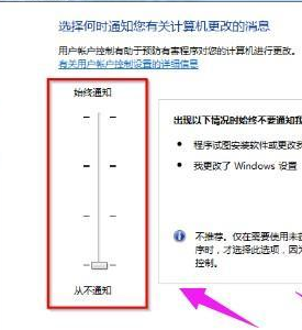 Win7用户账户控制如何解除