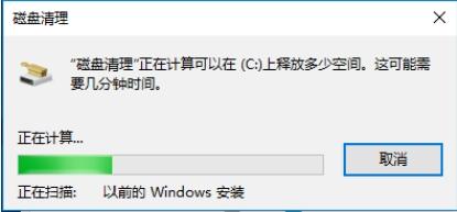 Win10如何通过磁盘清理删除tmp临时文件