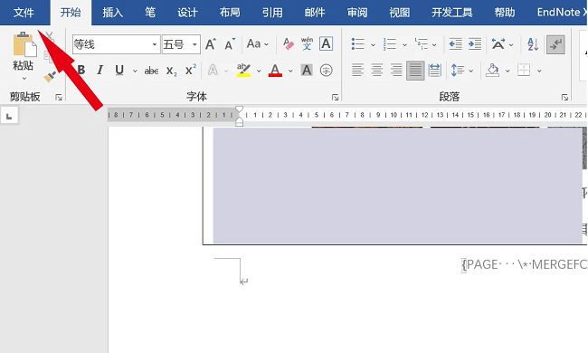 Word页码乱码怎么办