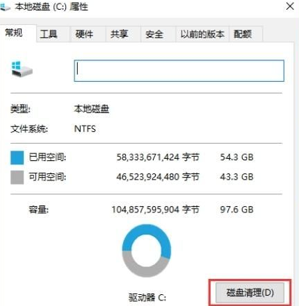 Win10如何通过磁盘清理删除tmp临时文件