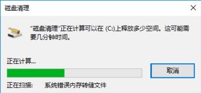 Win10如何通过磁盘清理删除tmp临时文件