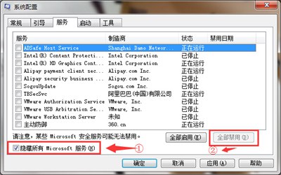 Win7系统开机卡在欢迎界面怎么办