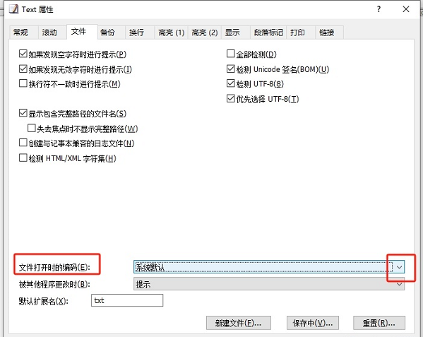 EmEditor怎么设置文件打开的默认编码
