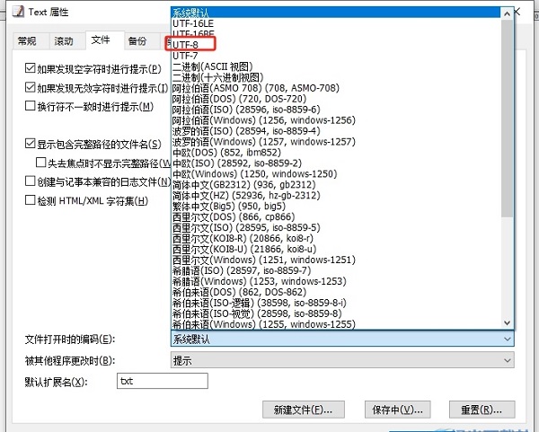 EmEditor怎么设置文件打开的默认编码