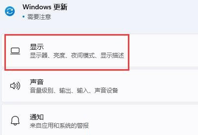 Win11扩展屏幕怎么设置