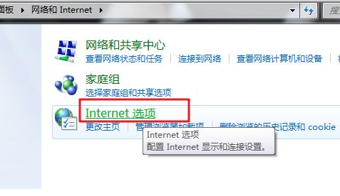 Win7怎么阻止电脑弹出来的广告