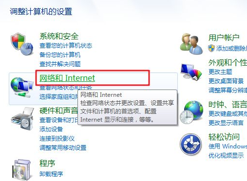 Win7怎么阻止电脑弹出来的广告