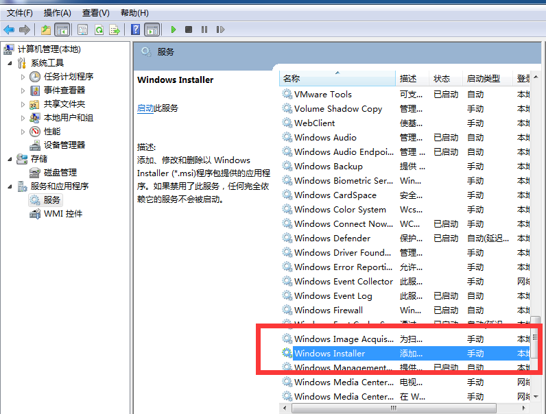 win7系统nvidia无法安装怎么办