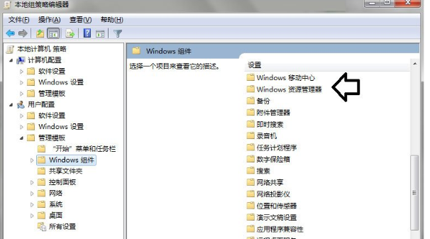 Win7怎么让桌面不自动保存Thumbs.db文件