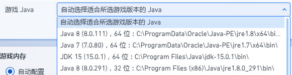 PCL2启动器怎么安装JAVA