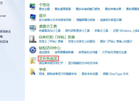 Win7怎么让桌面不自动保存Thumbs.db文件