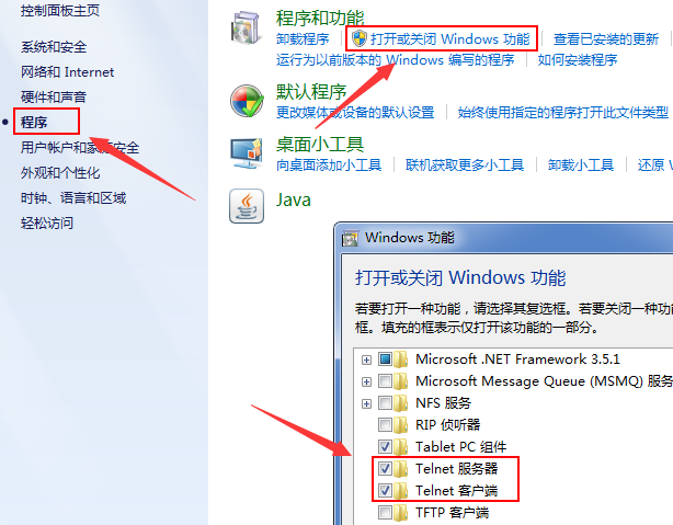 Win7网络服务怎么开启