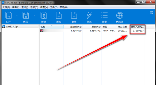 Bandizip怎么开启CRC校验值