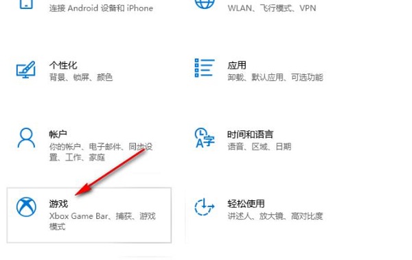 Win10如何设置录制游戏的音频质量