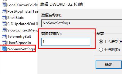 Win11锁屏图片无法更改怎么办