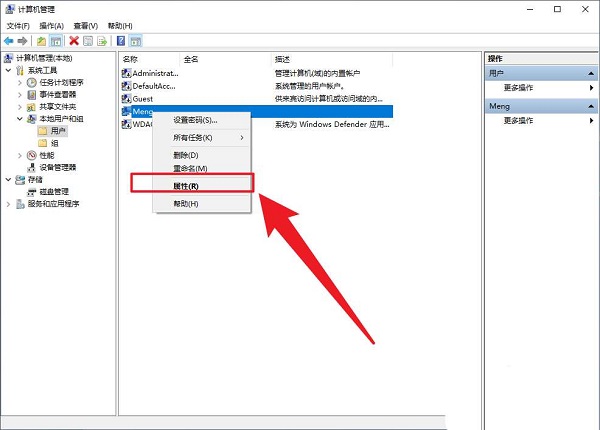 Win10系统如何禁止非管理员账号更改密码