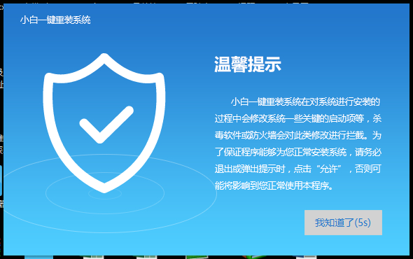 小白一键重装系统怎么安装win7系统