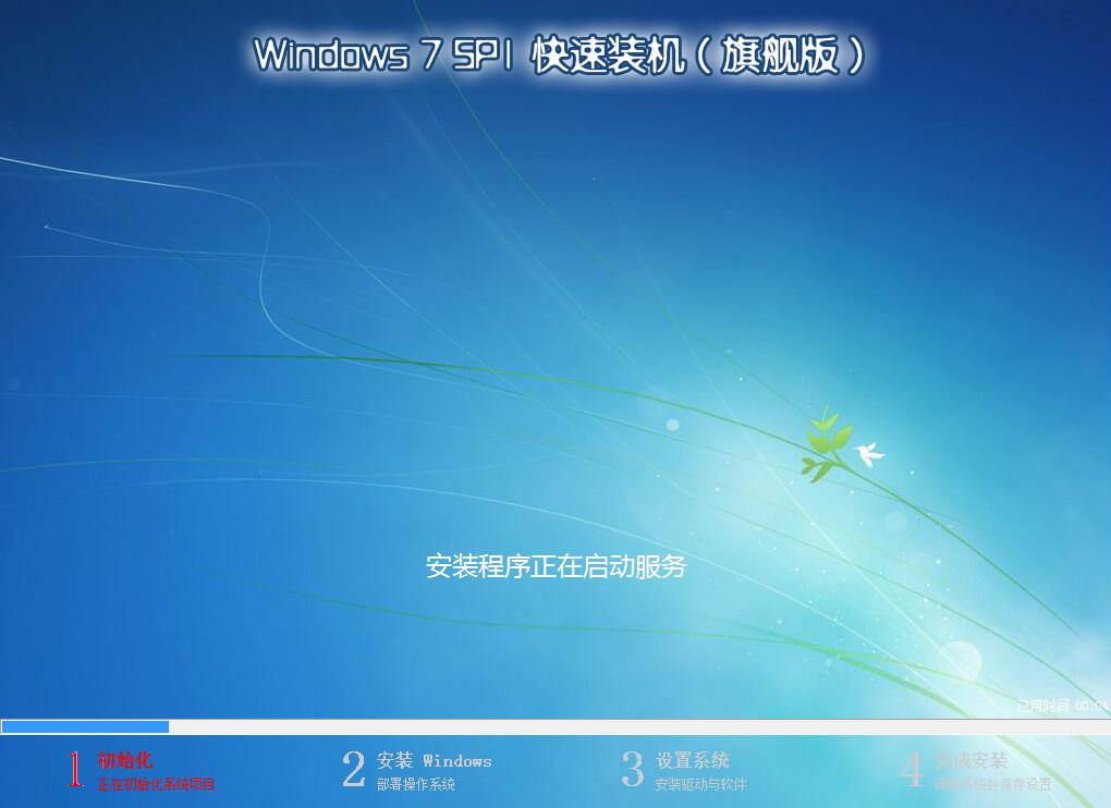 小白一键重装系统怎么安装win7系统