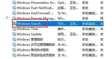 Win11搜索索引已关闭怎么打开