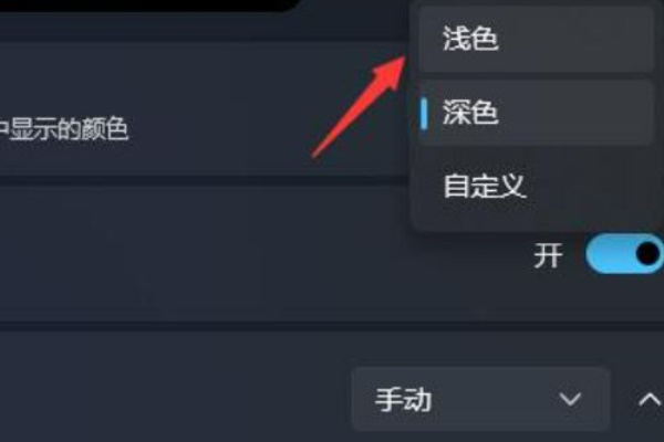 win11任务栏图标变暗了怎么办