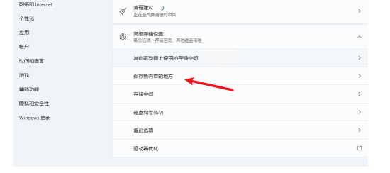 Win11默认存储路径怎么修改