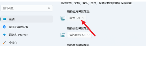 Win11默认存储路径怎么修改