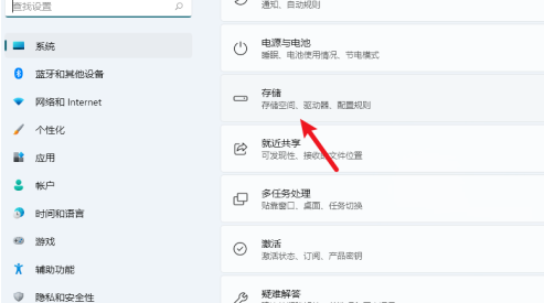 Win11默认存储路径怎么修改