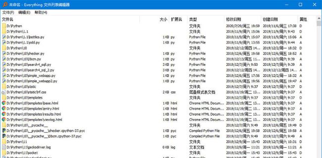 Everything文件列表编辑器怎么使用