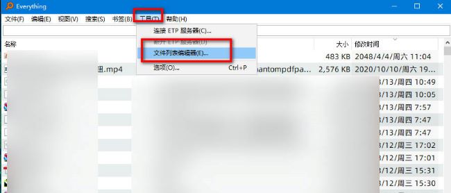 Everything文件列表编辑器怎么使用