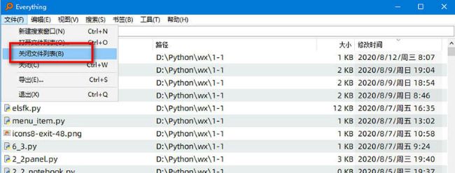 Everything文件列表编辑器怎么使用