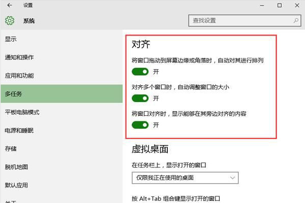 win11窗口怎么设置自动贴边