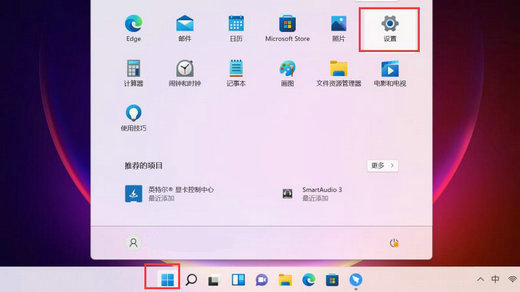 Win11系统怎么删除保护历史记录