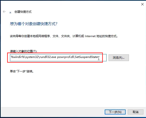 win10电脑熄屏不关机快捷键如何设置