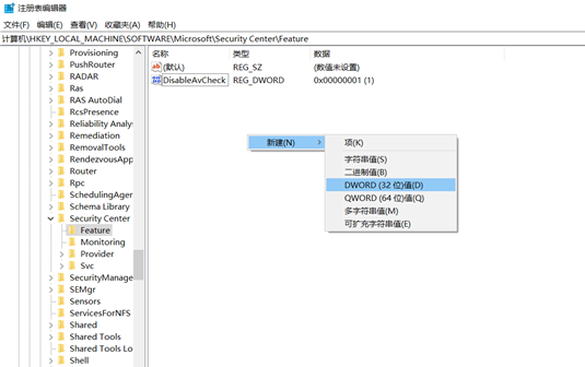 如何彻底关闭windows defender安全中心