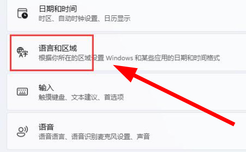 win11输入法在哪里设置