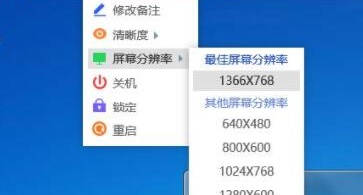 ToDesk怎么远程设置屏幕分辨率