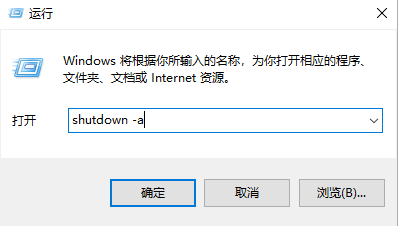 win10怎么设置定时关机