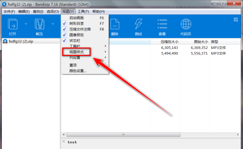 Bandizip如何以图标样式显示文件