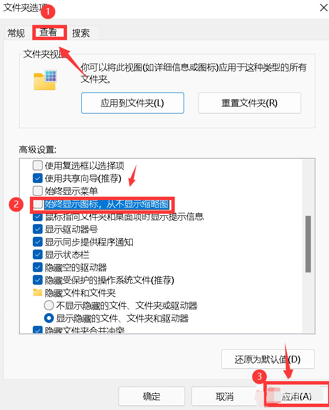 Windows11无法查看图片缩略图怎么办