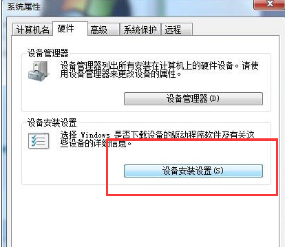 Win7系统USB设备识别速度慢怎么解决