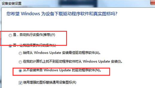 Win7系统USB设备识别速度慢怎么解决