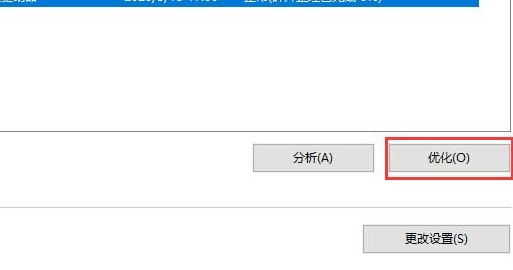 Win10系统机械硬盘如何提速