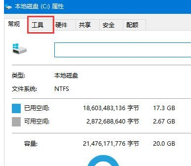 Win10系统机械硬盘如何提速