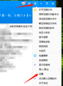 快压怎么保存默认压缩设置