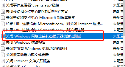 Win7无internet访问权限怎么解决