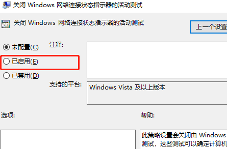 Win7无internet访问权限怎么解决