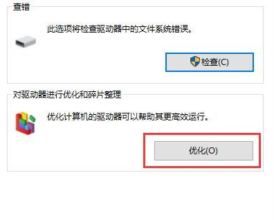 Win10系统机械硬盘如何提速